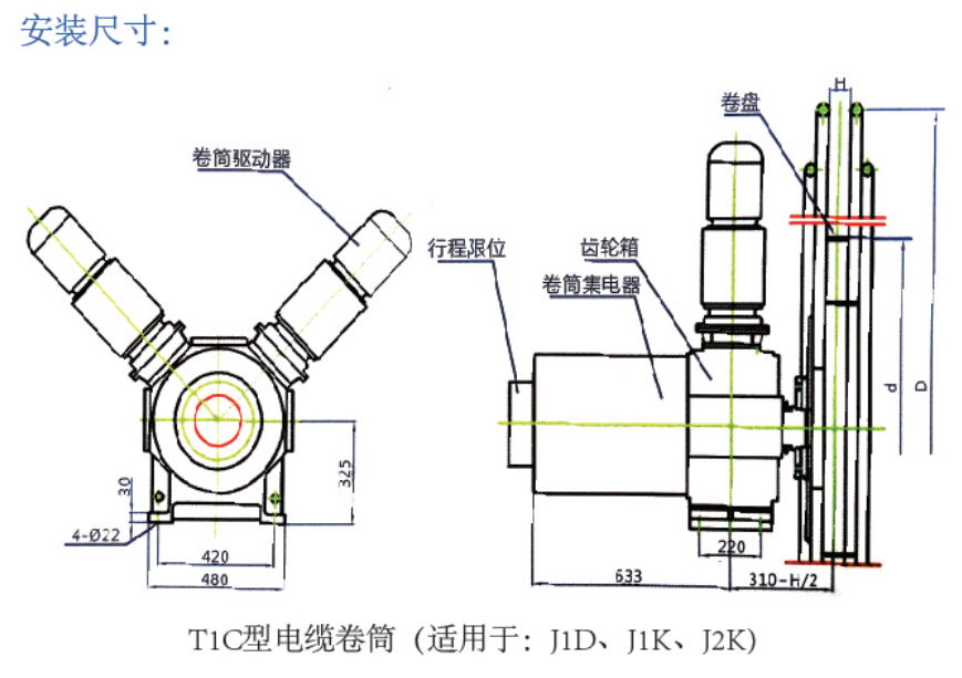 TIC 型電纜卷筒(適用于：J1D，J1K,J2K)